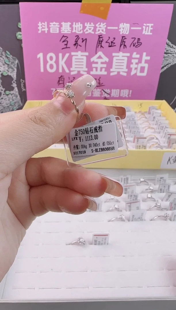 【闪购商品】钻石戒指/指环18K金镶嵌全新天然真金真钻