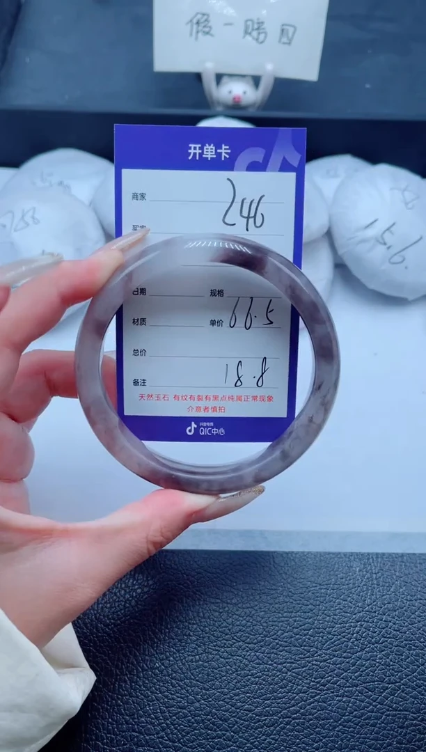 未镶嵌手镯石英质玉246-66