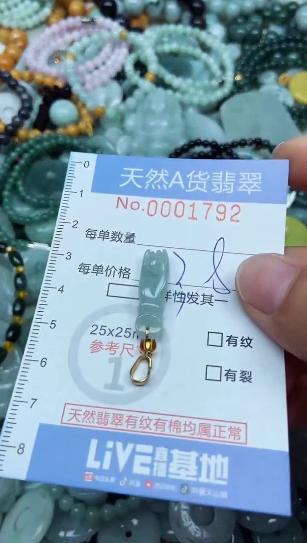 翡翠未镶嵌吊坠(不含链)翡翠