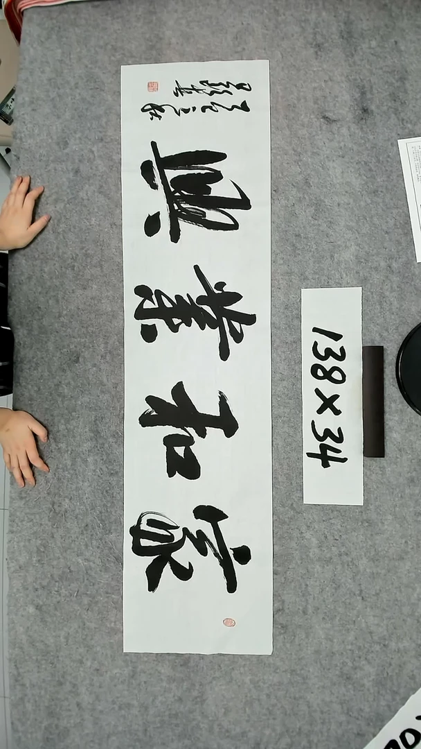 书法吕老师书法作品