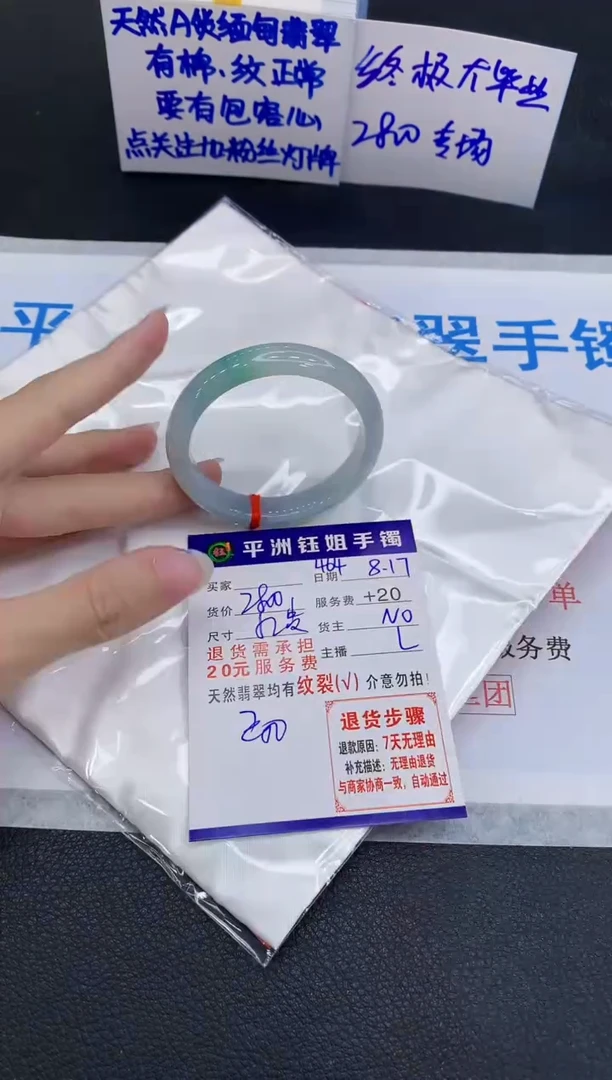 翡翠手镯未镶嵌1