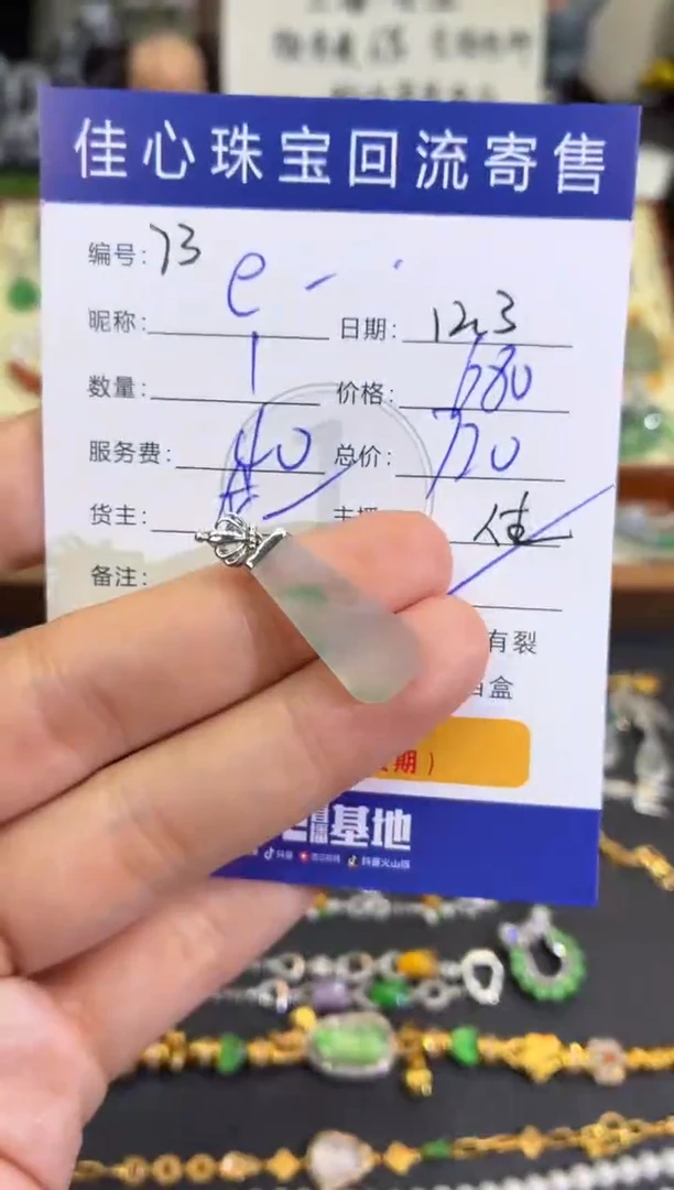 颈饰18K金镶嵌翡翠e*翡翠——1203073