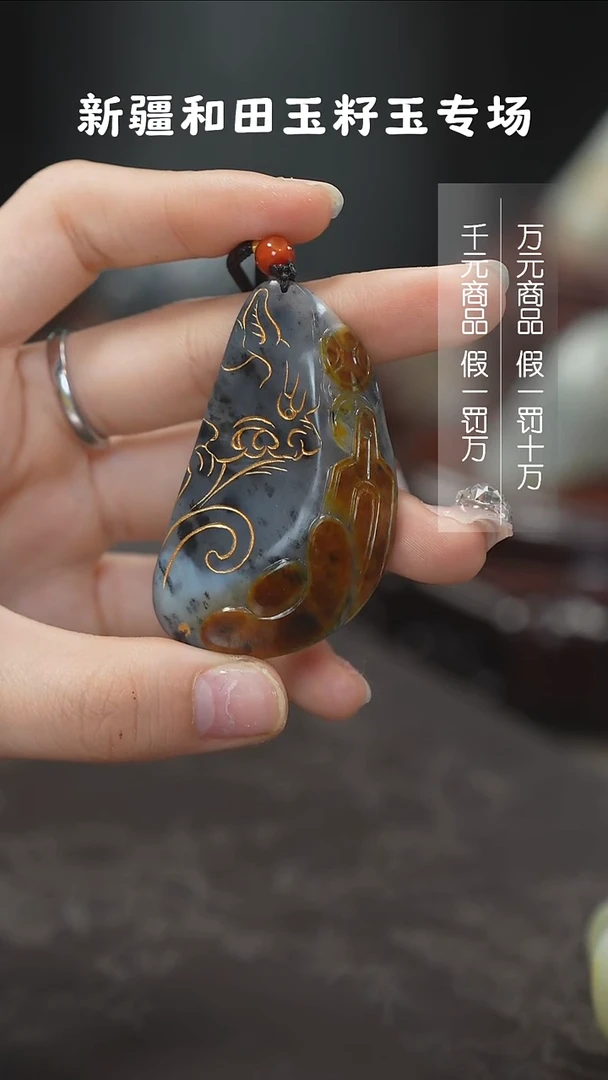 颈饰未镶嵌和田玉爱*惠1