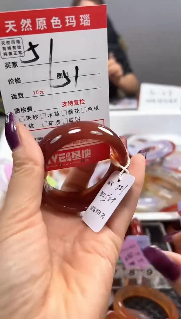 手镯玛瑙/玉髓未镶嵌苹*?001