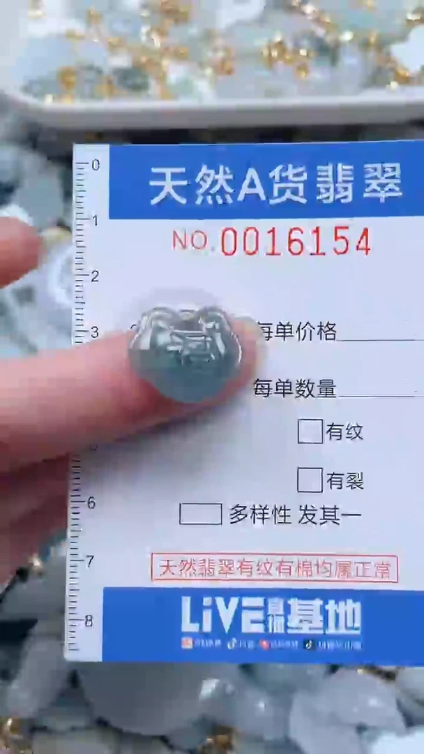 翡翠未镶嵌吊坠(不含链)1