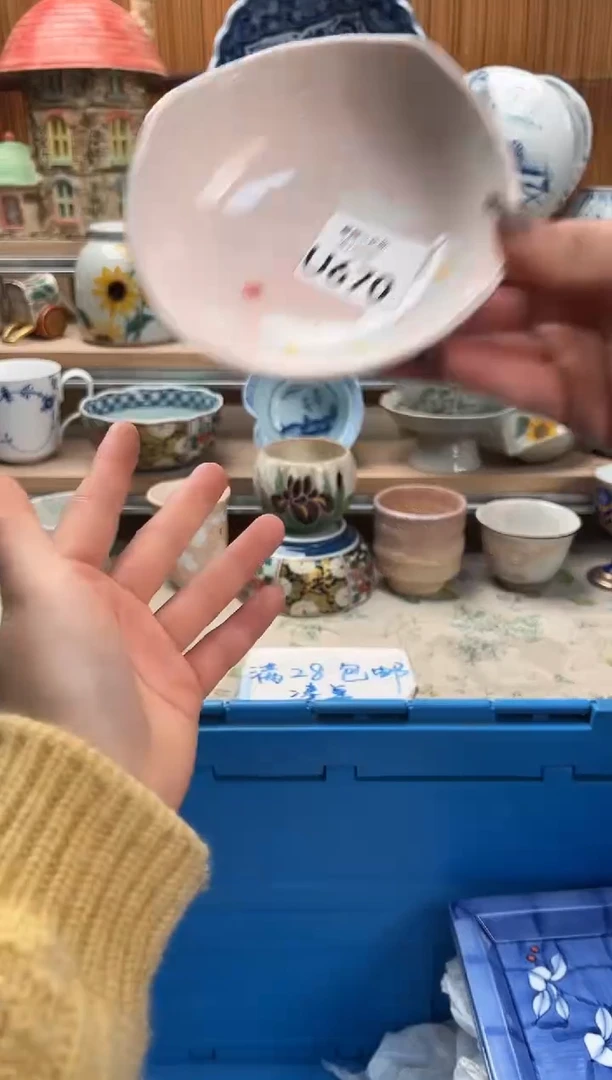 瓷片咿**呀670U满28包邮 不满找客服延期发货