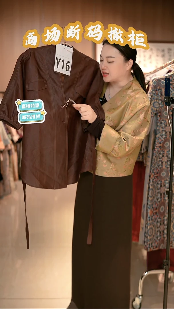 Y16 2L码 新中式国风