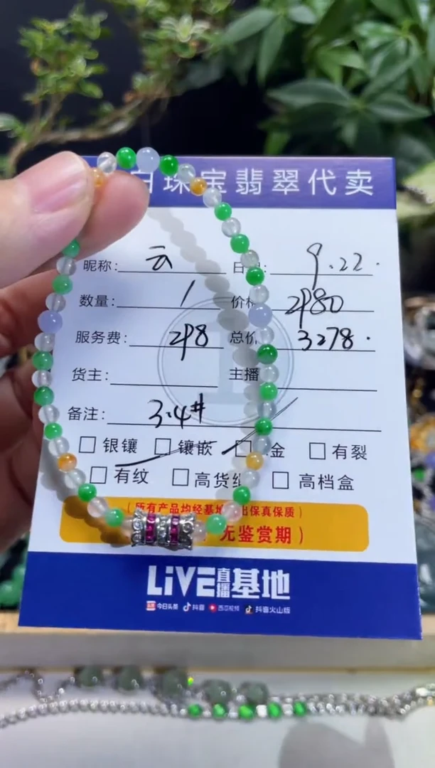 吊坠(不含链)18K金镶嵌翡翠云*手串