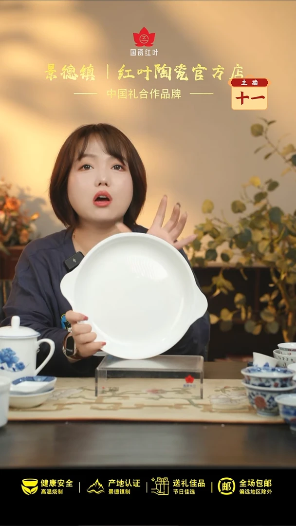 1个微瑕白胎10英寸双耳鲍翅盘（无底款）