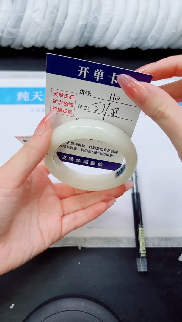 未镶嵌手镯和田玉HT110-57/58