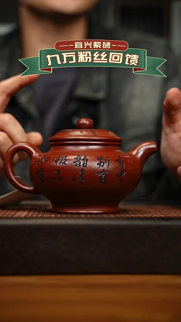 茶壶紫砂宜兴原矿 手工 紫砂壶容量450cc