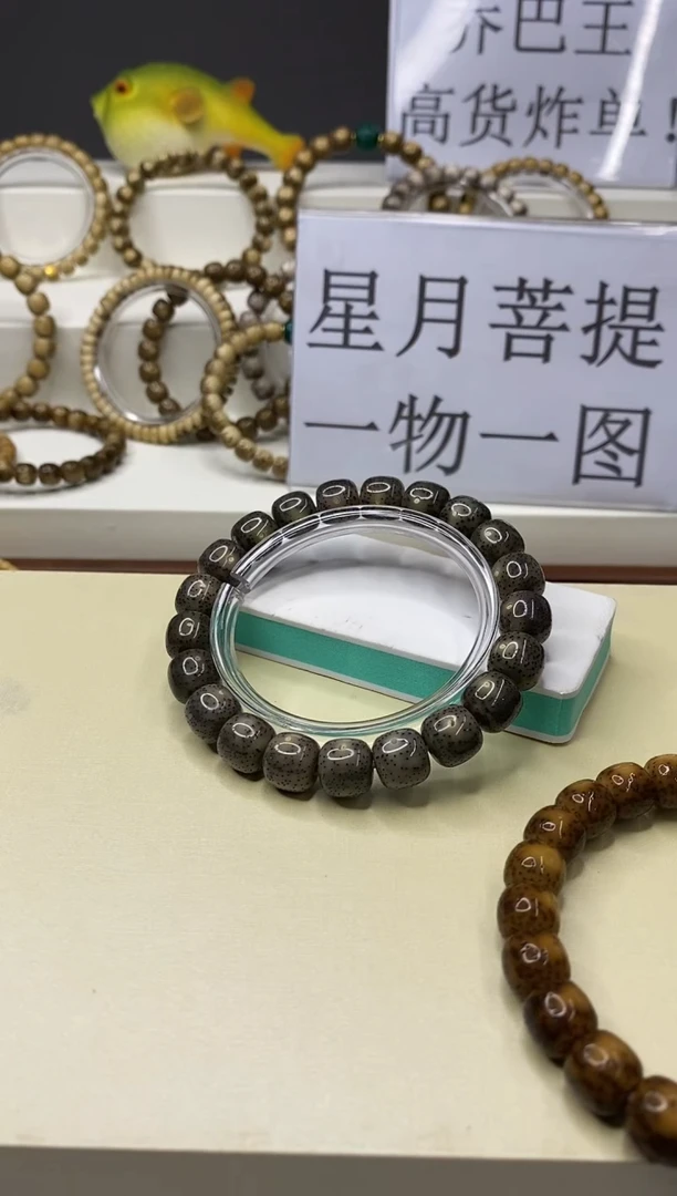 手串星月菩提一物一图-W15-129