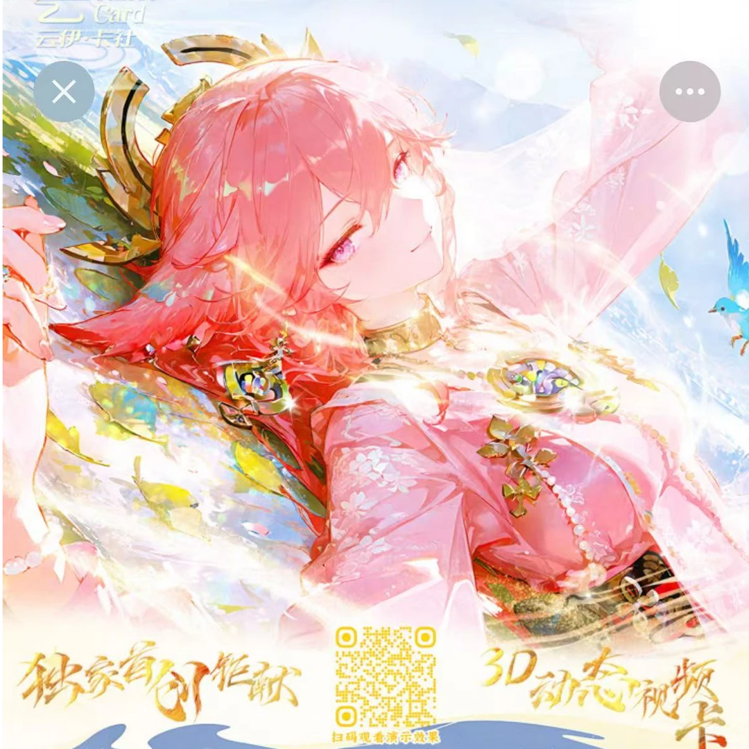 雅儿拆卡【如烟若梦】A5 动漫收藏卡