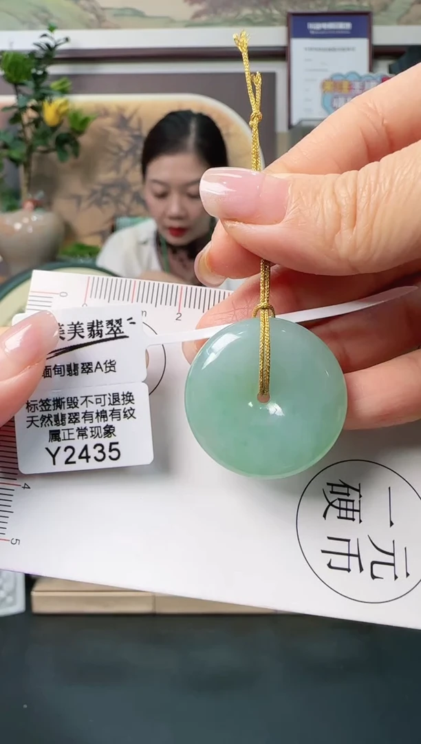 颈饰未镶嵌翡翠Y2435   平安扣