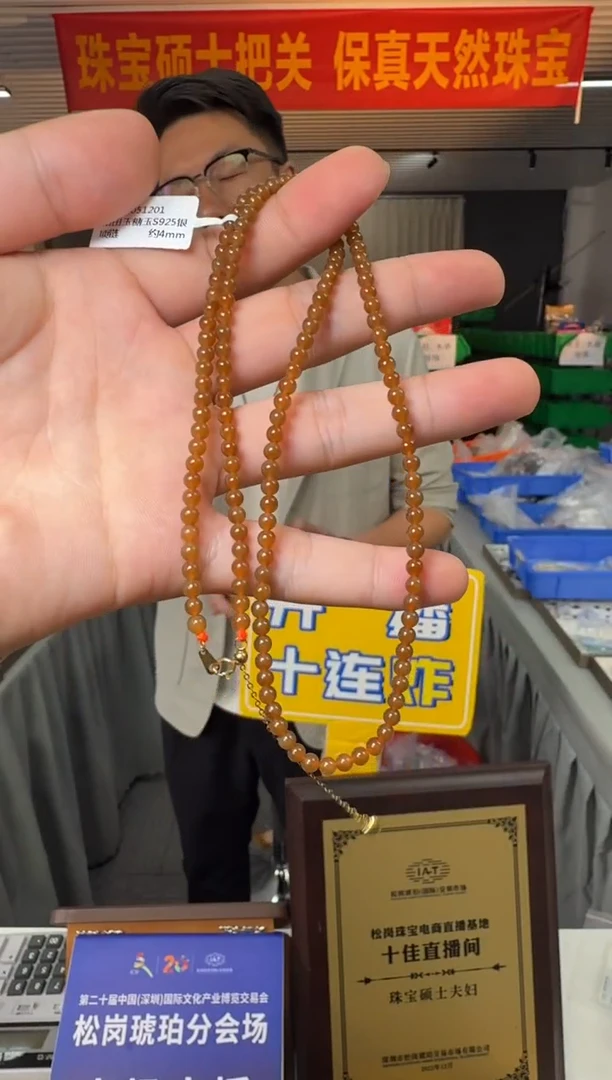 项链银S925镶嵌和田玉约4mm和田玉糖玉项链