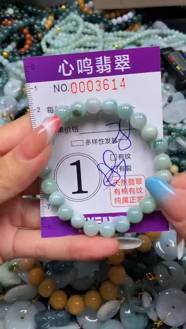 翡翠未镶嵌颈饰闪购003614