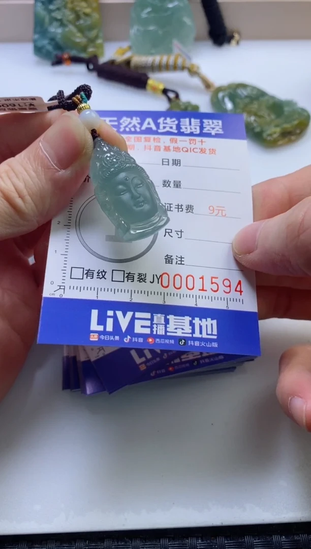 翡翠挂件未镶嵌