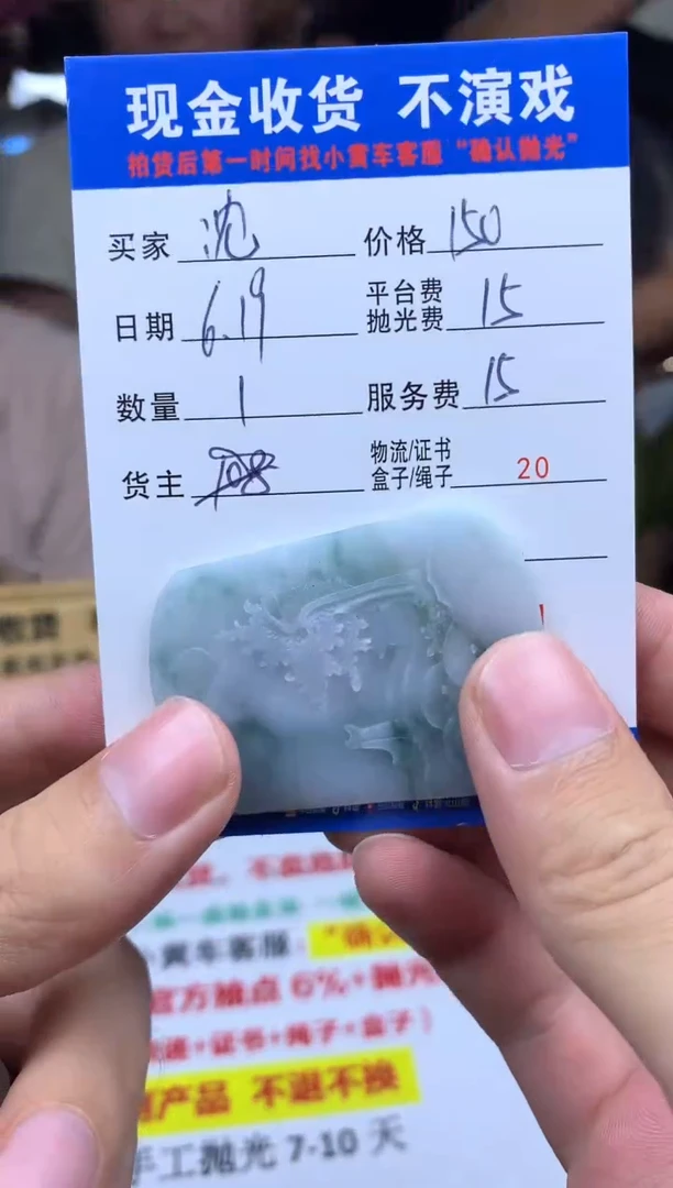 定制翡翠未镶嵌沈**师SS102514
