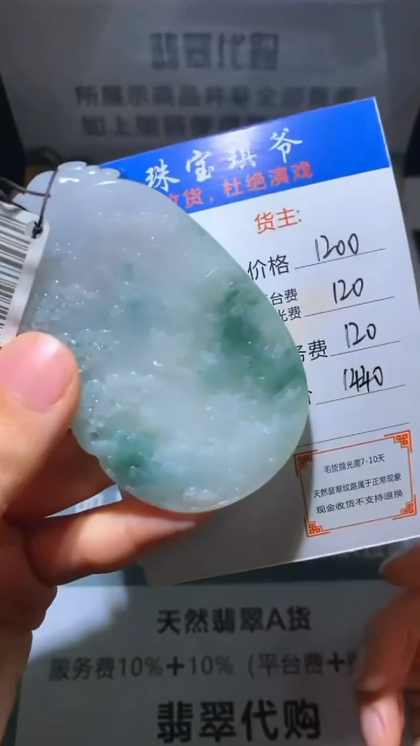 未镶嵌定制翡翠拥****~毛货-不退不换-