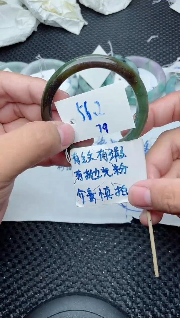 未镶嵌手镯翡翠79