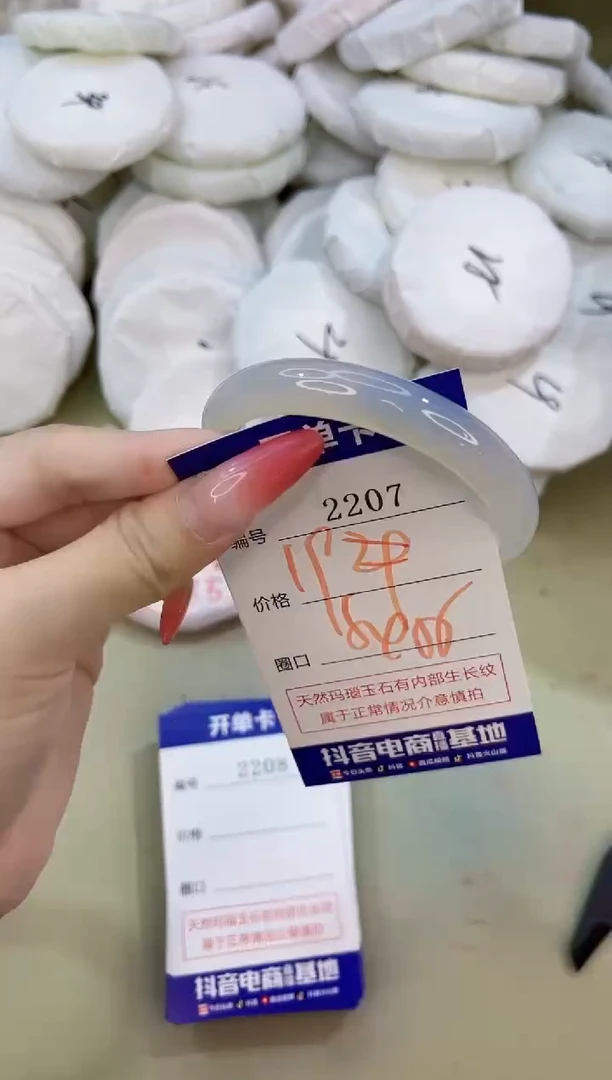 手镯玛瑙/玉髓未镶嵌2207