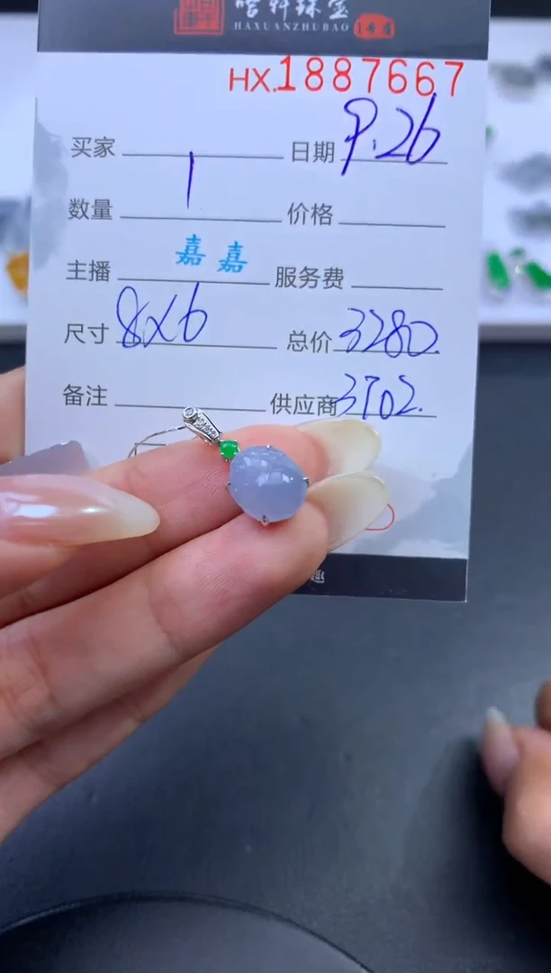 未镶嵌挂件翡翠哈轩 吊坠1