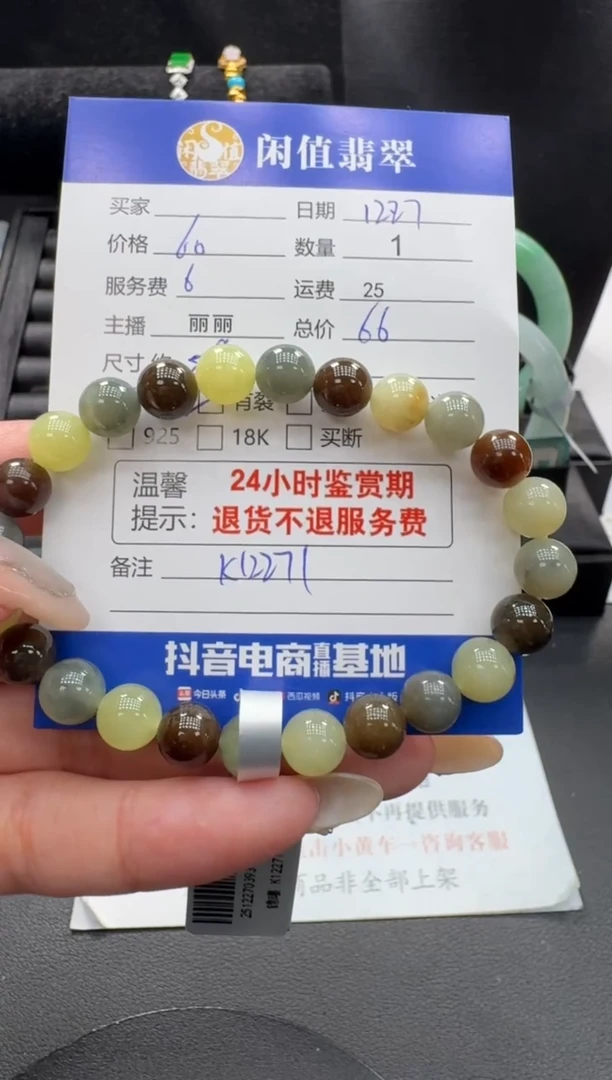 未镶嵌手串和田玉和田玉珠串