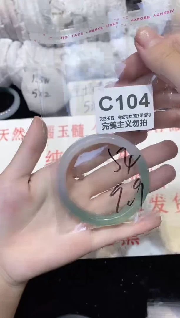 手镯玛瑙/玉髓未镶嵌54