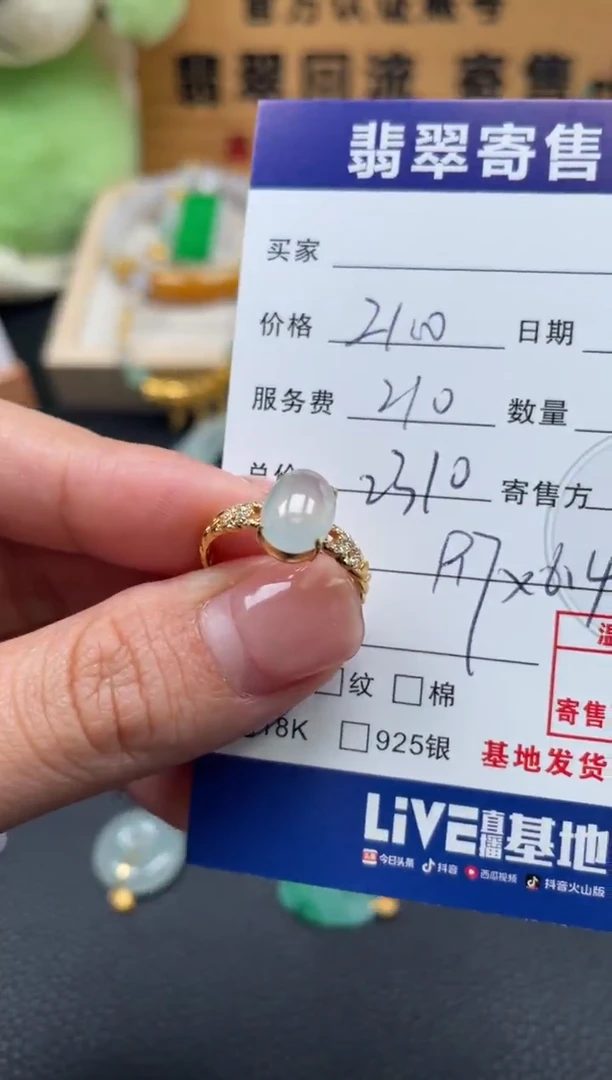 18K金镶嵌戒指翡翠10152845