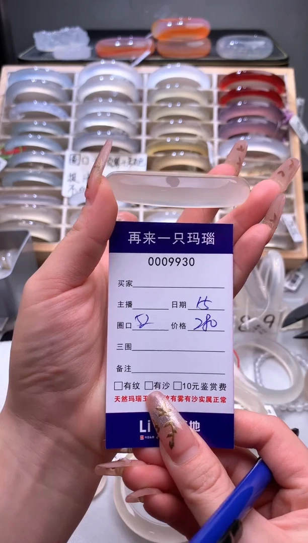 手镯玛瑙/玉髓未镶嵌9930