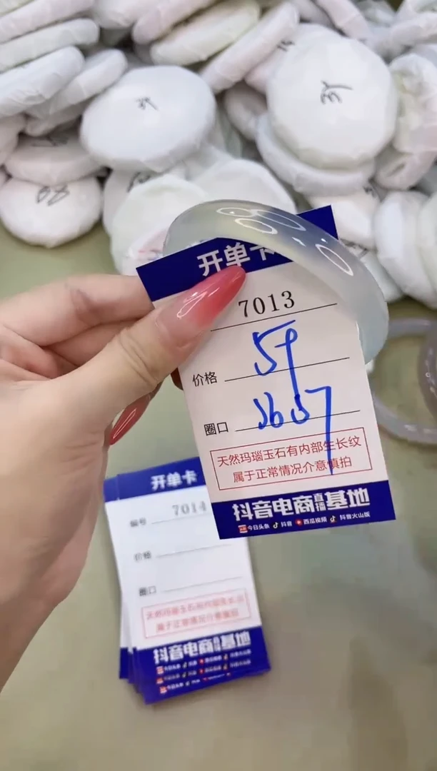 手镯玛瑙/玉髓未镶嵌7013