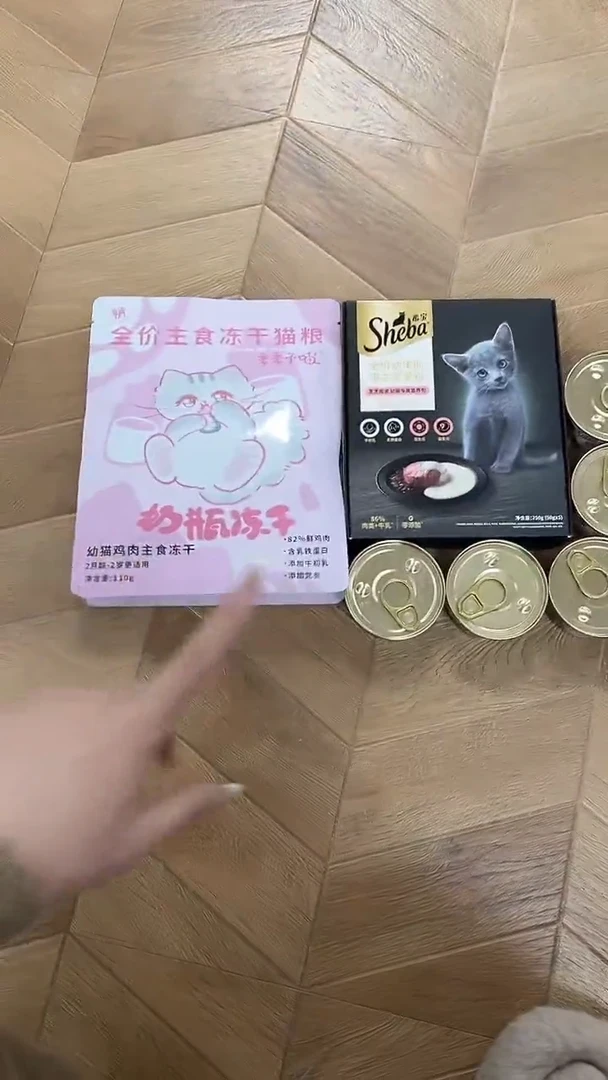 元99 奶瓶冻干*1包+希宝芝芝肉泥*1盒+希宝慕斯罐*5罐