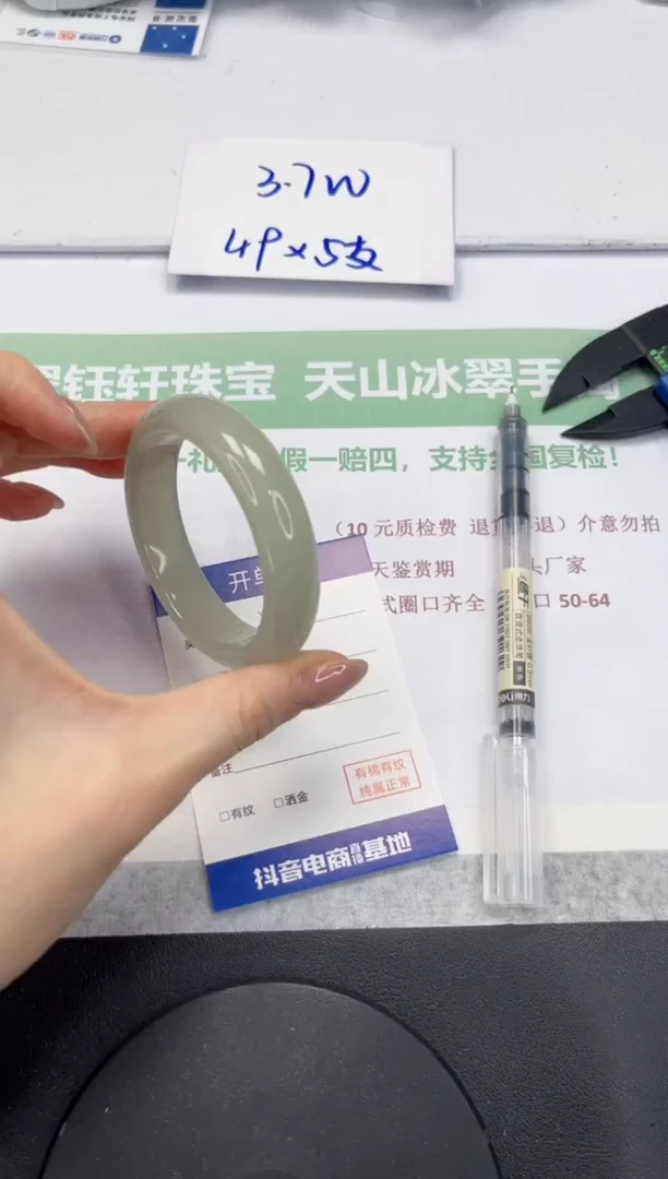 石英质玉手镯未镶嵌V384-50.5