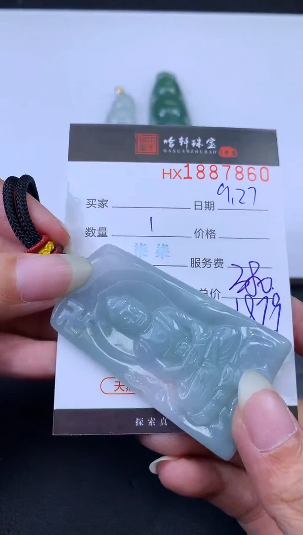 未镶嵌挂件翡翠哈轩 挂件1