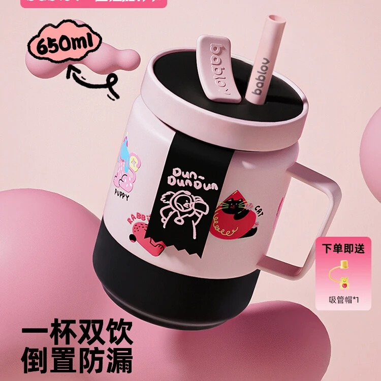 【2025新款】bablov保温杯学生便携大容量水杯可爱直饮高颜值杯子