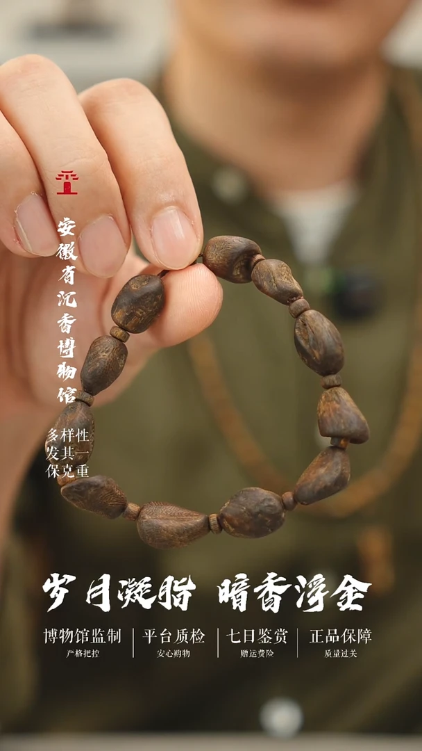 手串沉香全沉水树丁单圈手串