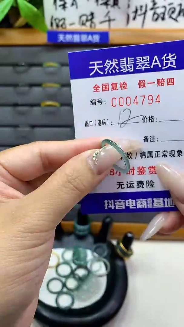 【闪购商品】翡翠戒圈未镶嵌天然翡翠A货4794