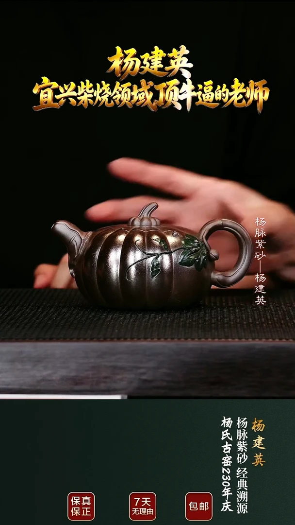 茶壶紫砂YJY138南瓜琉璃金砂300cc