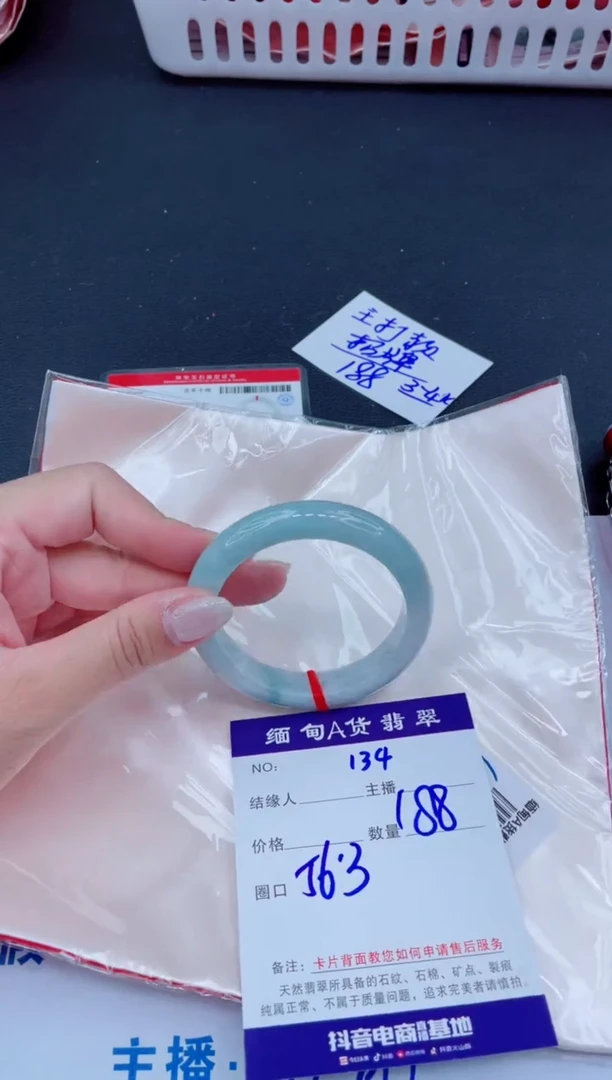 未镶嵌手镯翡翠188