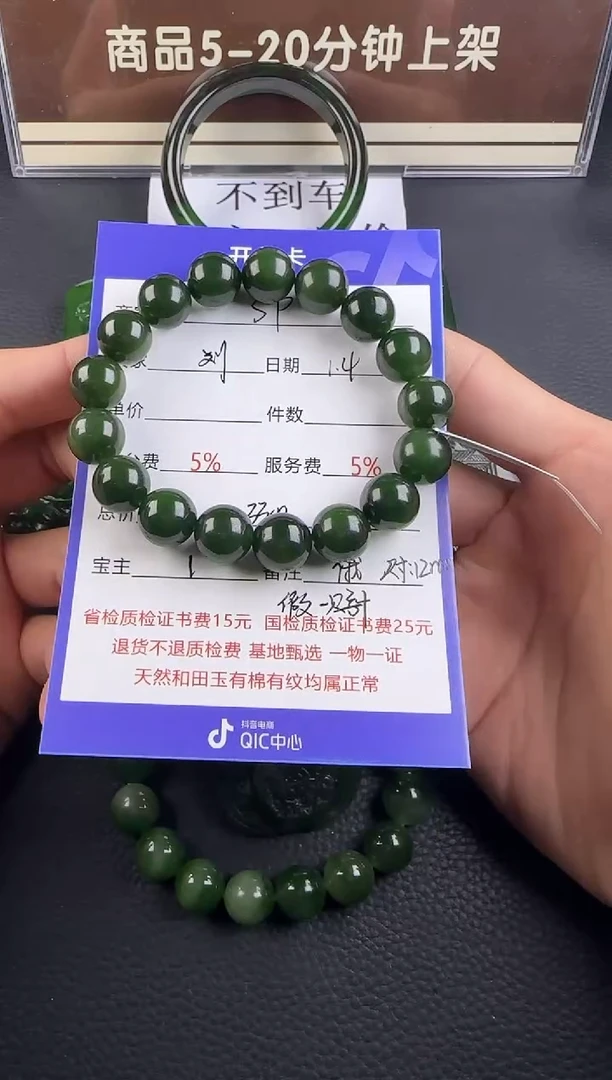 未镶嵌和田玉挂件刘*兰手串