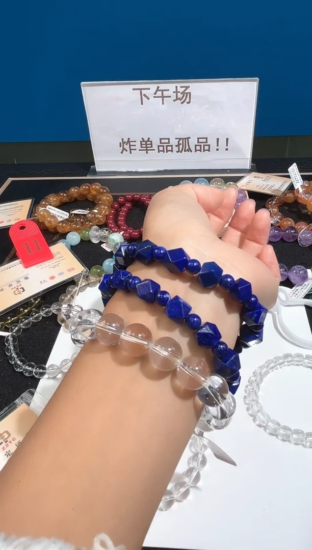 未镶嵌手链水晶16号青金石切面六芒星单圈9+mm