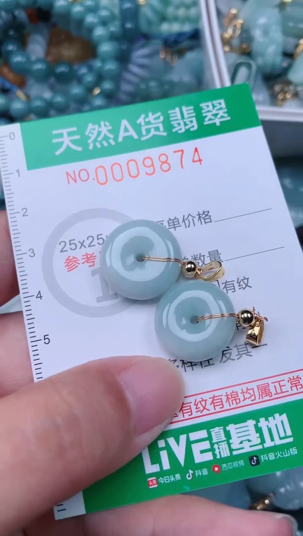 翡翠未镶嵌颈饰.0009874