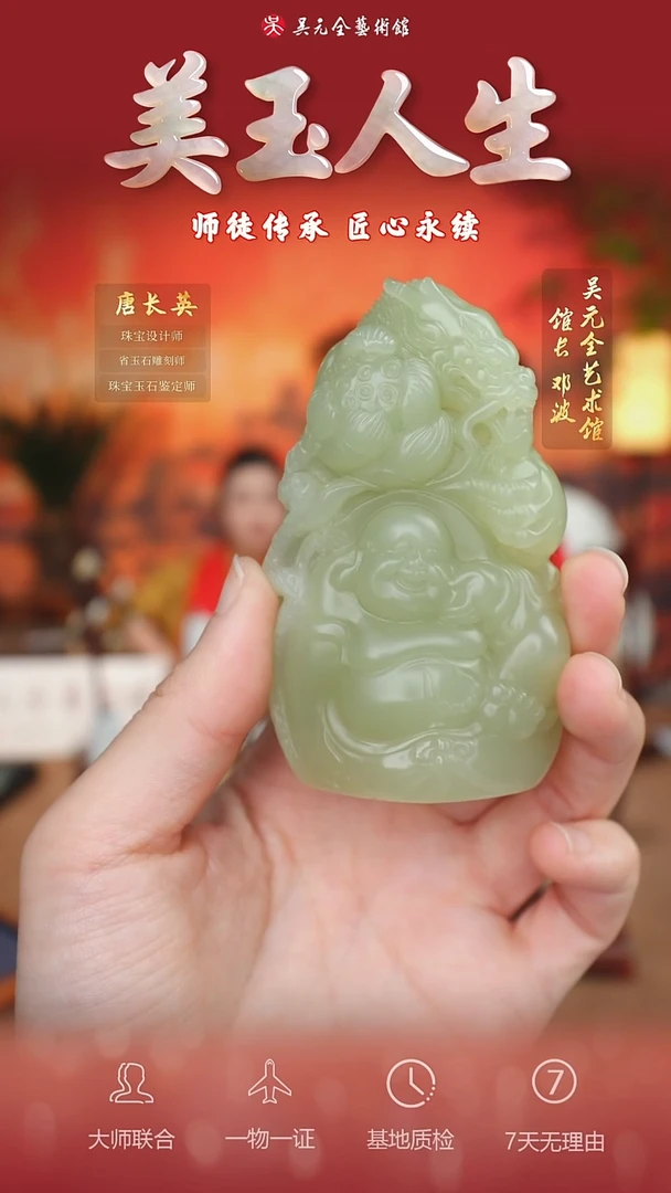 未镶嵌和田玉挂件100*弥勒佛公