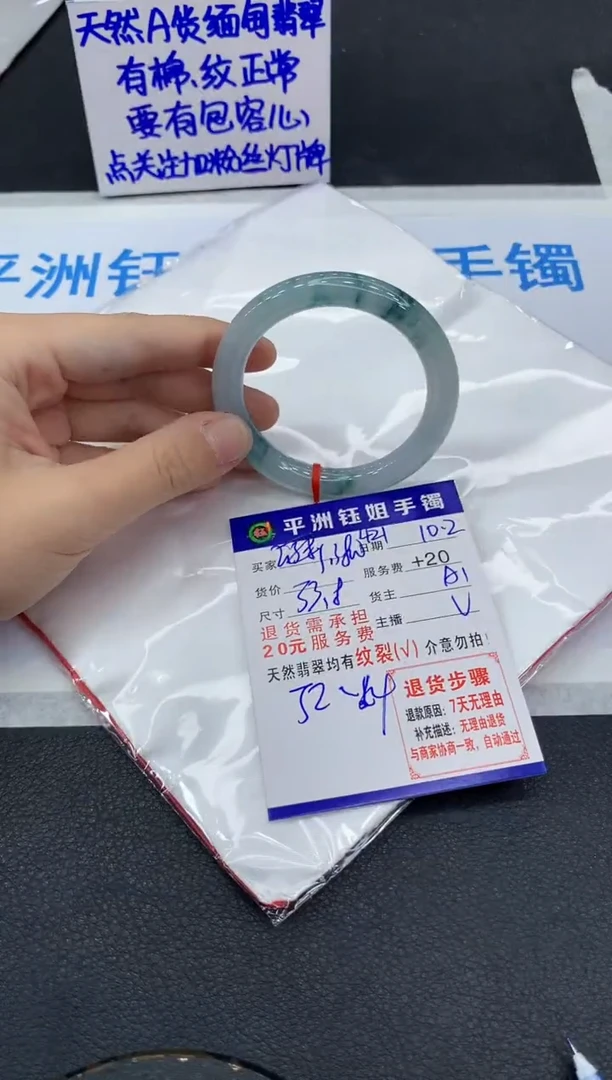 未镶嵌手镯翡翠用****71