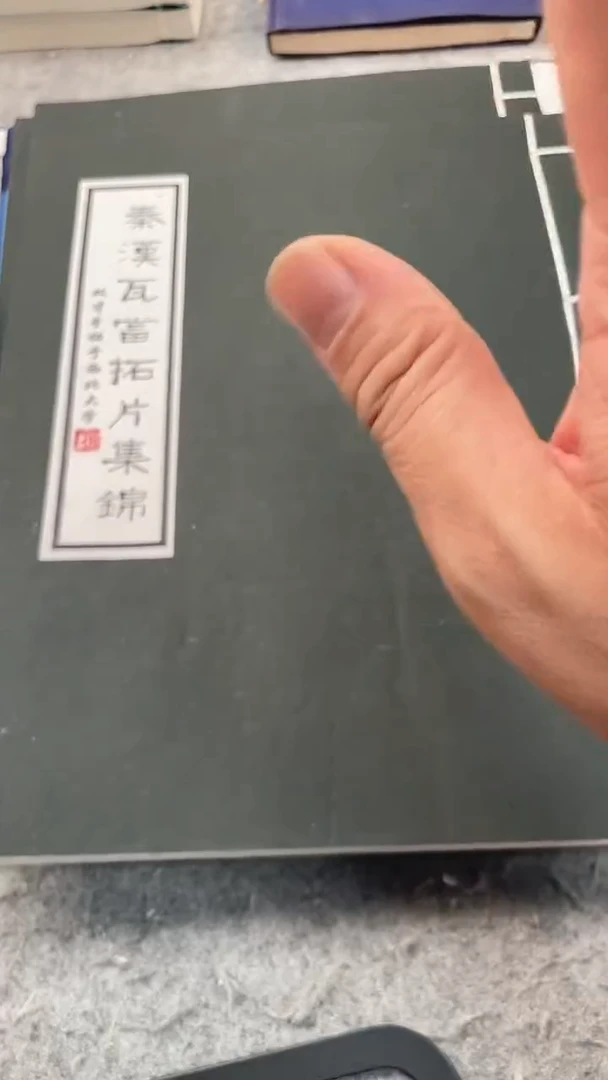 昌化石印石孙双才藏瓦