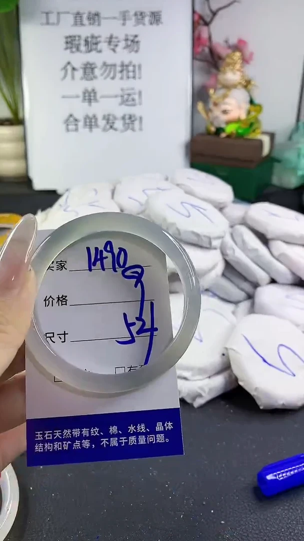 手镯玛瑙/玉髓未镶嵌1490