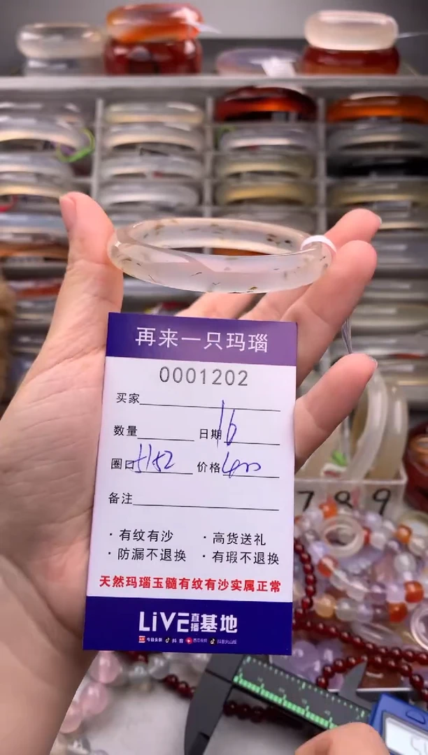 【闪购商品】玛瑙/玉髓手镯未镶嵌1202