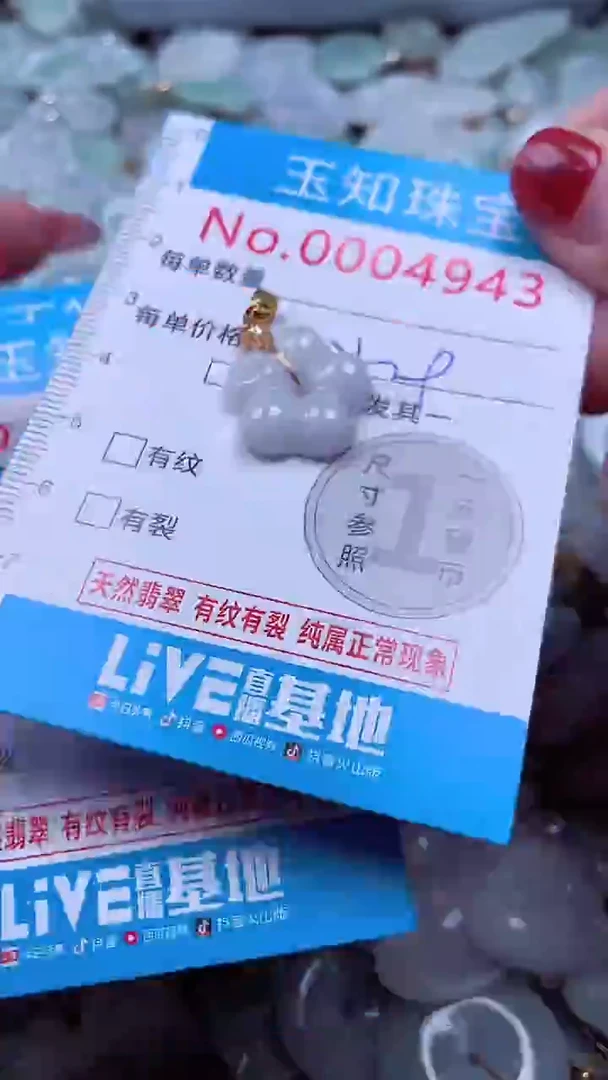 吊坠(不含链)未镶嵌翡翠4943