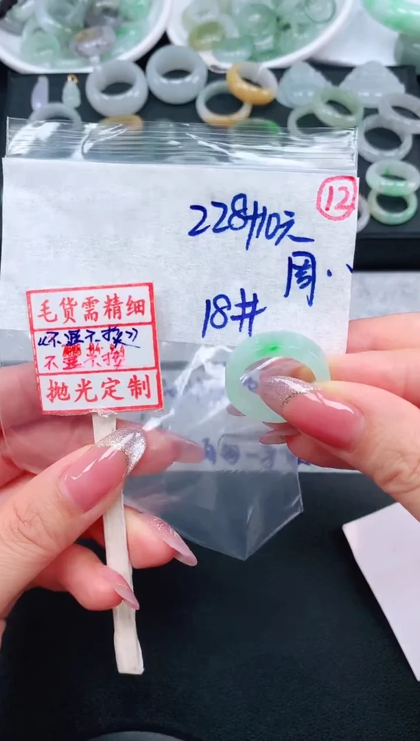 未镶嵌定制翡翠周* 18# 戒圈238元毛货需精抛光