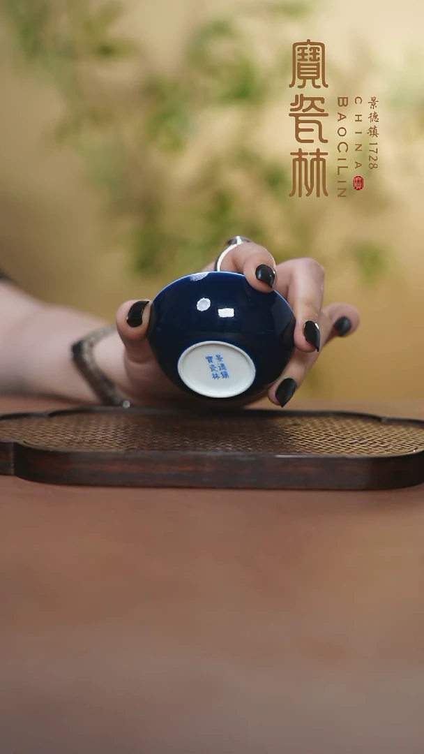 宝瓷林玉兰杯祭蓝